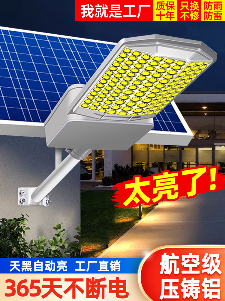 Solar Outdoor Light Street Light Garden Light Household Led Super Bright New High Power Waterproof Light Pole Lighting