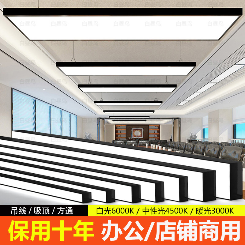 Led Square Channel Light Strip Special Light Aluminum Square Channel Office Light Grille Ceiling Office Pendant Light Supermarket Strip Light