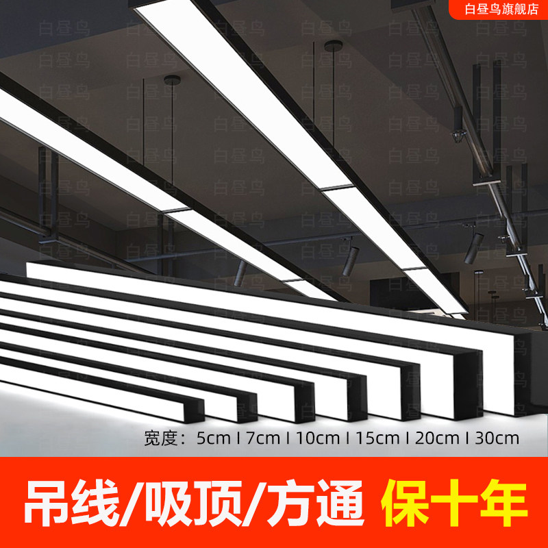 Led Square Channel Light Strip Special Light Aluminum Square Channel Office Light Grille Ceiling Office Pendant Light Supermarket Strip Light