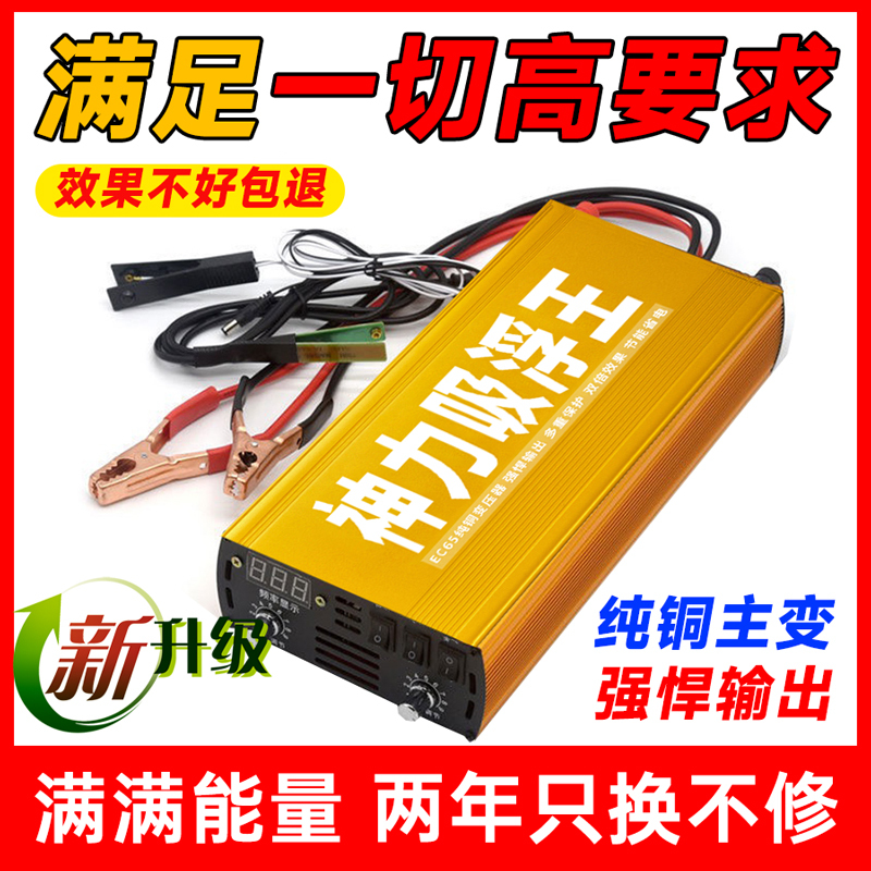 Powerful Upgraded High-Power Inverter Buoyancy Suction Machine Head with Imported Large Tube 12V Boost Power Supply Battery Converter