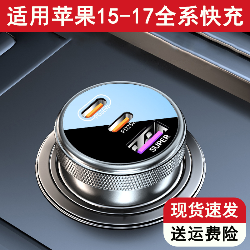 Apple 17 Pro Max Car Charger Is Suitable for Android Cars, Super Fast Charging Cable, Suitable for Conversion Plug Car Charger