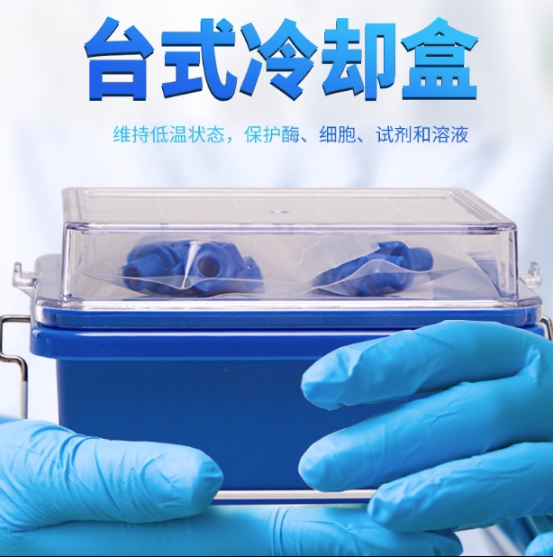 赛默飞-20℃实验专用冷却盒 Nalgene5115-0012冰盒转运盒