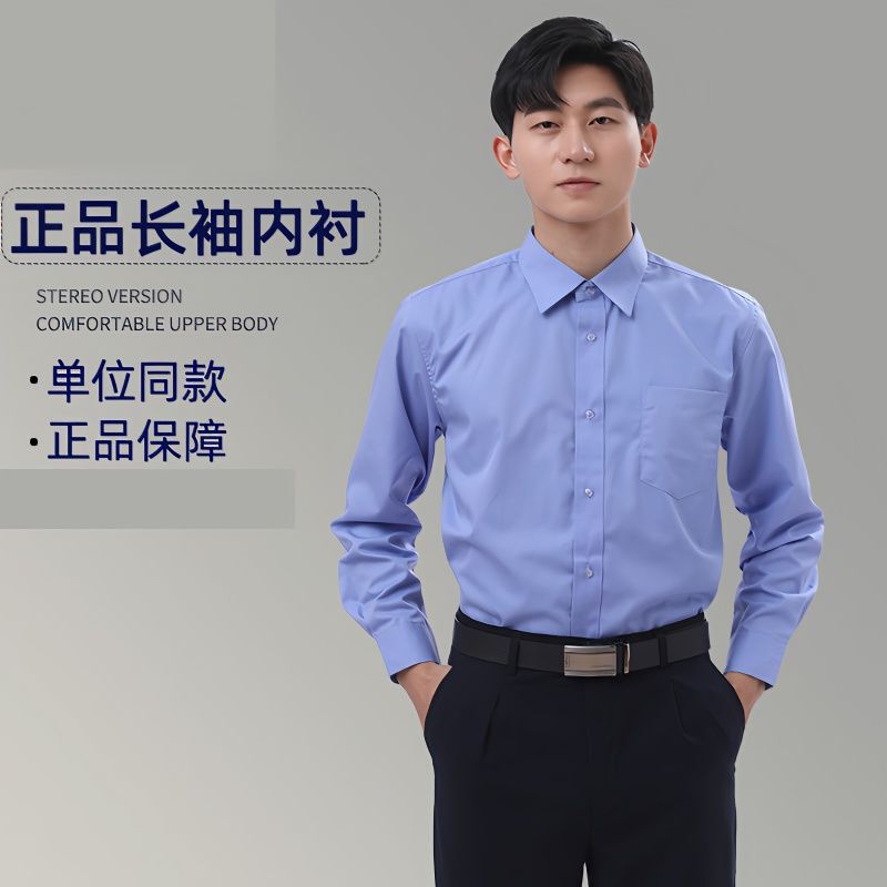 Authentic Spring and Autumn Duty Uniform Long-Sleeve Shirt, Security Long-Sleeve Shirt with Embroidered Pockets and Matching Lining, Same Style