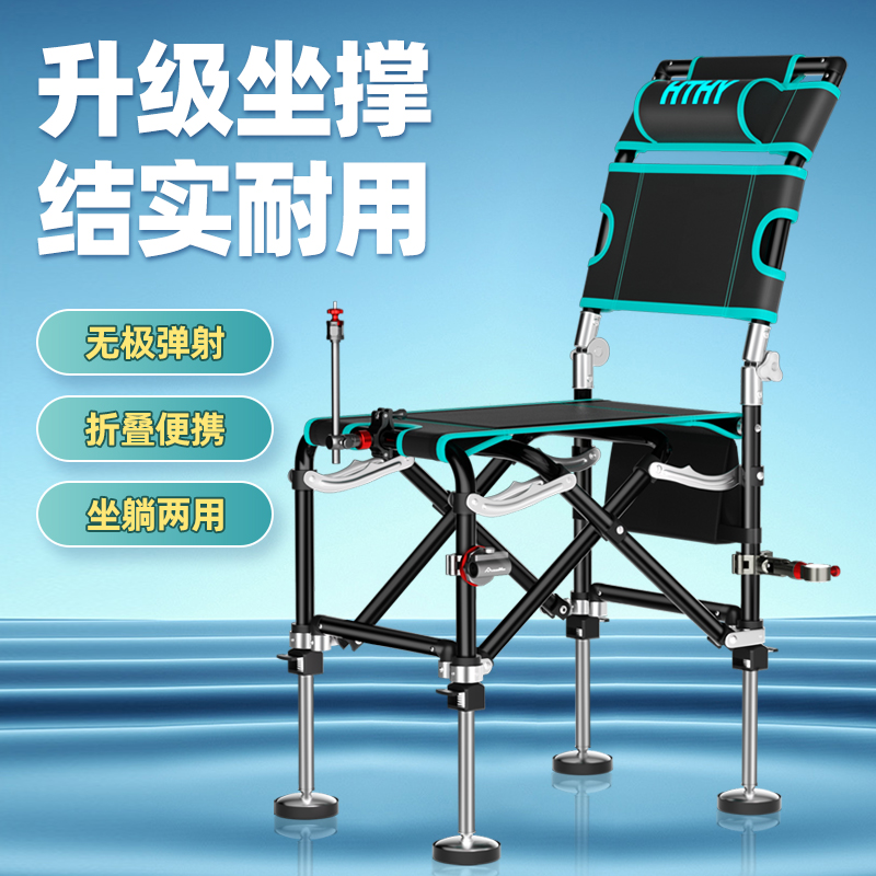 Han Tripod Fishing Chair Wild Fishing New 2023 ultra-light folding portable fishing chair All terrain Multi-functional Lying Seat-Taobao