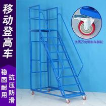 Beijing mobile climbing ladder warehouse supermarket movable climbing platform tally pick-up climbing car anti-slip stairs can