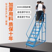 Sichuan mobile platform wheeled climbing ladder supermarket tally pickup ladder shelf staircase industrial loading and loading ladder
