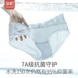 孕町 Антибактериальное нижнее белье для беременных, шелковые хлопковые летние тонкие шорты
