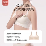 Бюстгалтер для кормящих грудью для беременных, поддерживающее нижнее белье