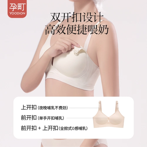 Бюстгалтер для кормящих грудью для беременных, поддерживающее нижнее белье