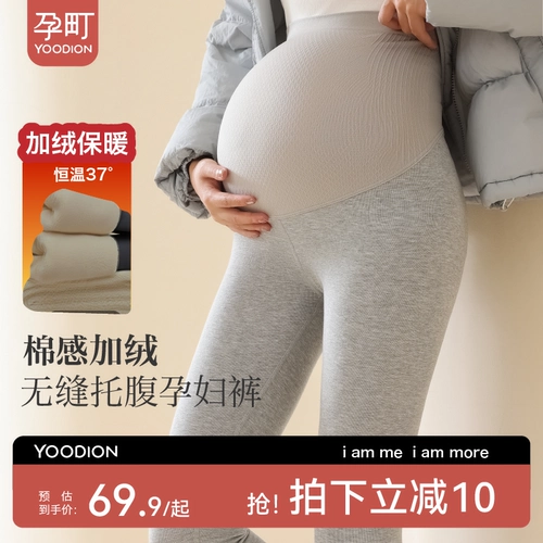 孕町 Леггинсы для беременных, осенние демисезонные штаны с поддержкой живота для йоги