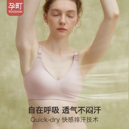 孕町 Поддерживающее нижнее белье для кормящих грудью, послеродовой бюстгалтер для беременных, большой размер