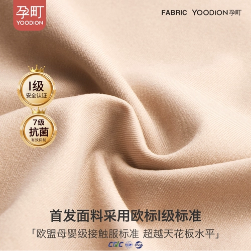 孕町 Поддерживающее послеродовое нижнее белье для кормящих грудью, антибактериальный бюстгалтер для беременных