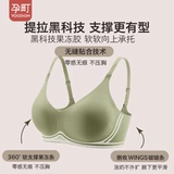 孕町 Поддерживающее нижнее белье для кормящих грудью, послеродовой бюстгалтер для беременных, большой размер