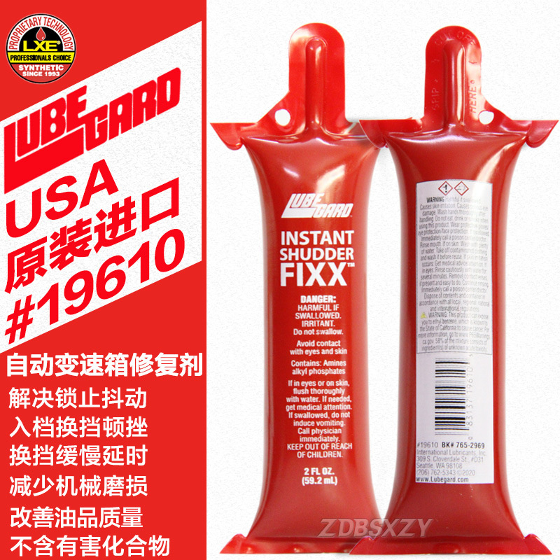 Lubegard Automatic Transmission Gearbox Repair Agent, Vibration Agent, Maintenance Agent, Protective Agent Lubegard Automatic Transmission Gearbox Repair Agent, Vibration Agent, Maintenance Agent, Protective Agent