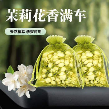 Car-Mounted Jasmine Flower Sachet, Incense Bag, Aromatherapy Wardrobe Decoration, Drawstring Bag, Decorative Fragrance Diffuser, Indoor Hanging Ornament