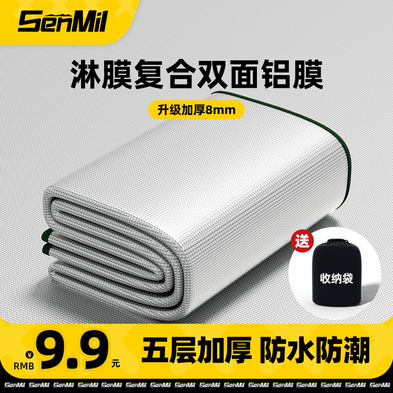 Senmil Tent Anti-Tide Cushion Outdoor Thickening Camping Home Beat Paving Aluminum Foil Film Picnic Damp Mat Ground Mat-Taobao