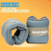 Tie feet for middle school students iron sand leggings with sandbags for running training iron sand gravity physical exercise strength ultra-thin new style