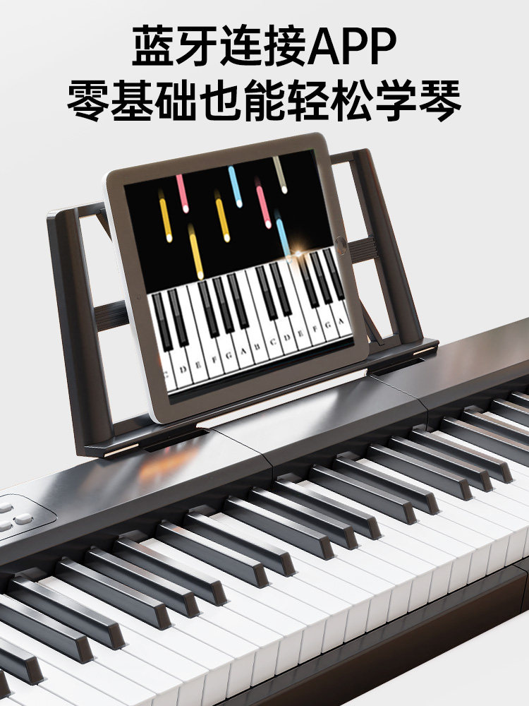 Beiduochen 88-Key Electric Piano Portable for Kindergarten Teachers, Adults, Beginners, Entry-Level Electronic Keyboard, Professional Level 10, Multifunctional