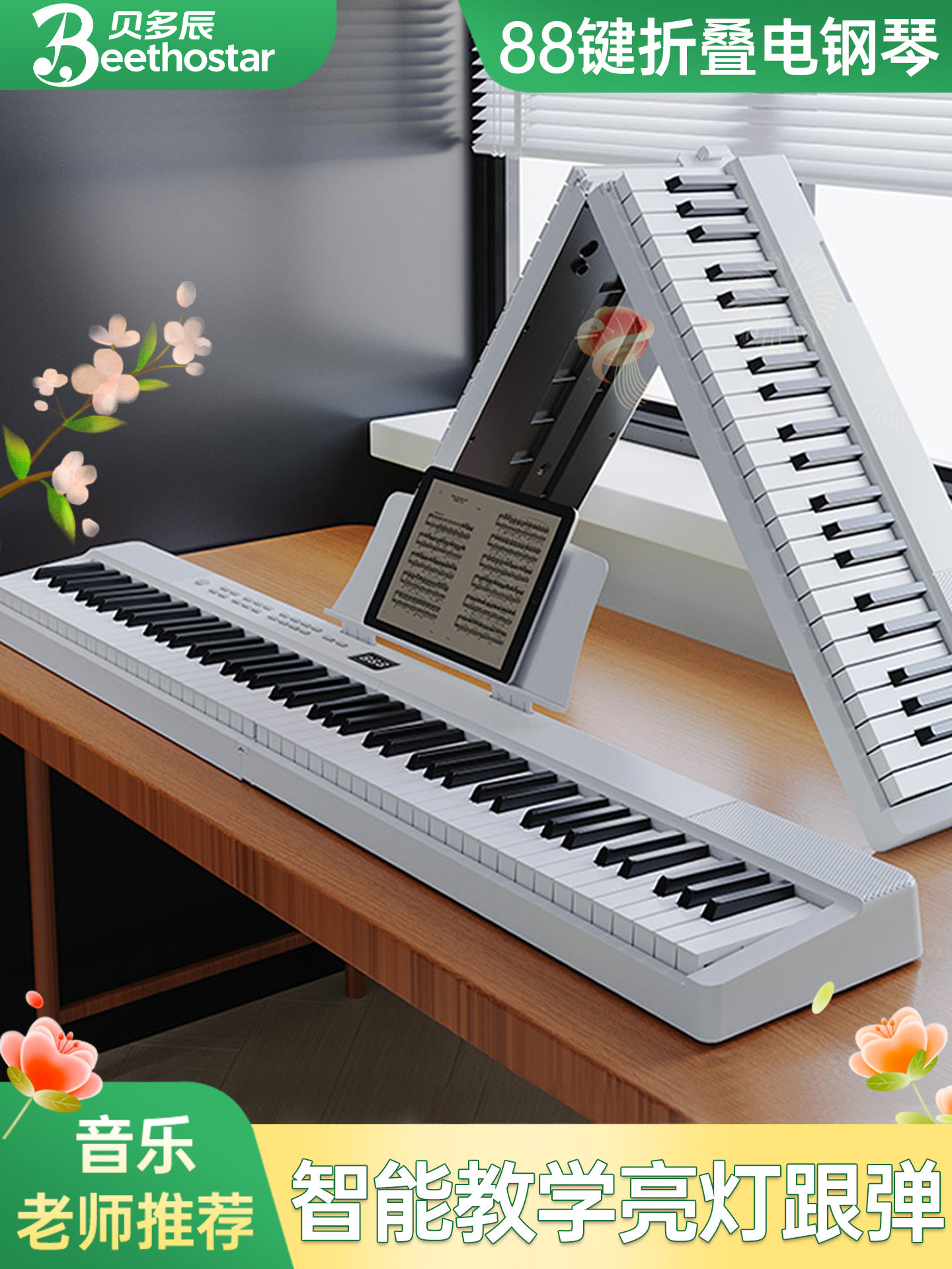 Beiduochen Foldable Electronic Keyboard 88-Key Electric Piano Portable for Adults and Children Practice Professional Piano Non-Hand-Rolled Piano