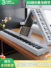 Beiduochen Foldable Electronic Keyboard 88-Key Electric Piano Portable for Adults and Children Practice Professional Piano Non-Hand-Rolled Piano