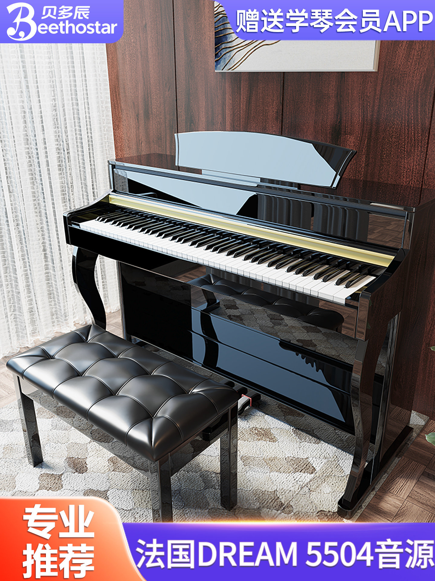 Beiduochen 88-Key Weighted Keyboard Home-Use Upright Piano for Beginners, Level 10 Exam Professional Electronic Piano