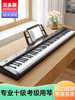 Beiduochen 88-Key Electric Piano Portable for Kindergarten Teachers, Adults, Beginners, Entry-Level Electronic Keyboard, Professional Level 10, Multifunctional
