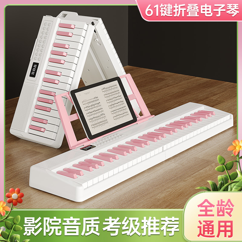 Beiduochen 折りたたみ式 強度キー スマート電子ピアノ 大人 子供 幼稚園 先生 エントリー 61鍵 プロ仕様電子ピアノ