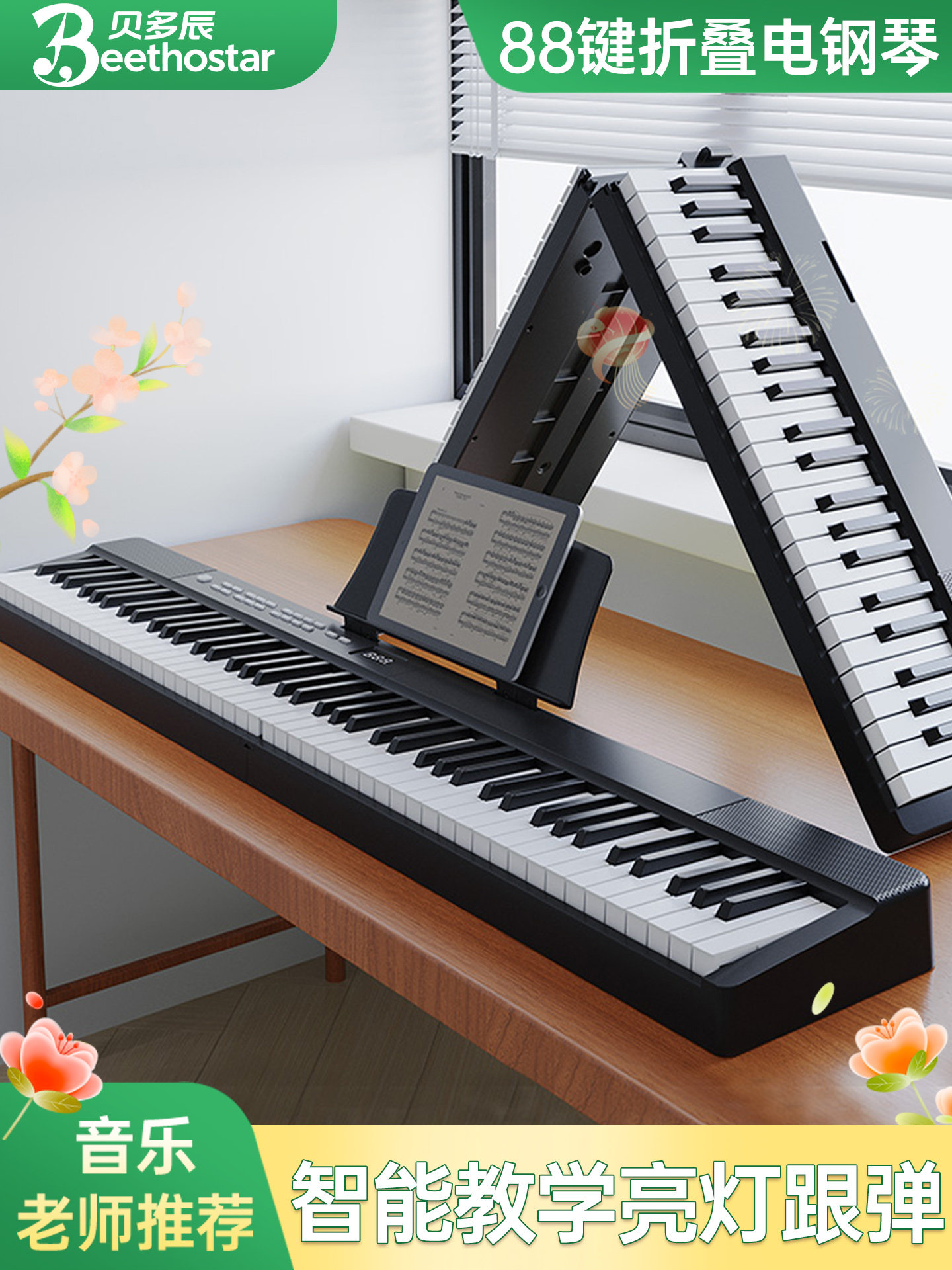 Beidochen Foldableable Digital Keyboard 88-Key Electric Piano Portable Adult and Kidsren Practice Professional Piano Non-Hand-Rolled Piano