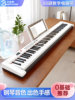 Beiduochen Electric Piano 88-Key Weighted Portable Electronic Keyboard for Adults, Beginner Home Piano