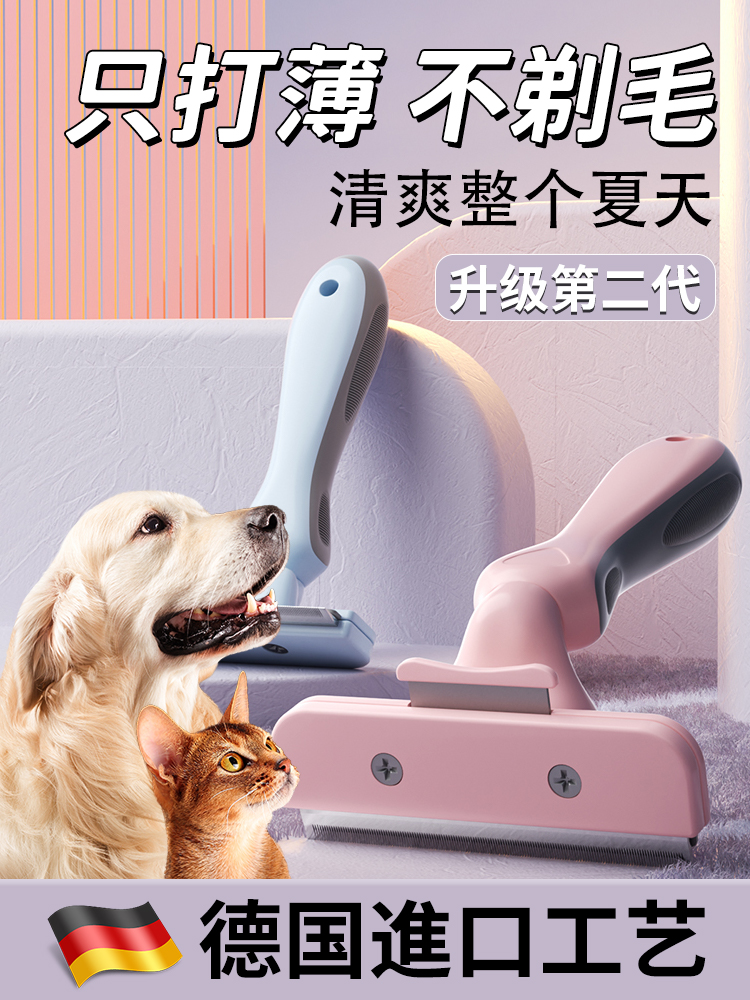 <!--【德国专研】打薄梳猫梳子宠物梳毛刷清理去除浮毛神器猫毛开结梳-->