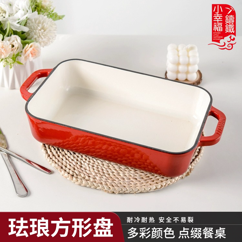 Small Happiness Square Baking Pan Enamel Pot Double-Ear Casserole Oven Baking Western Food Plate for Grilling Meat, Fish, Steak, Frying