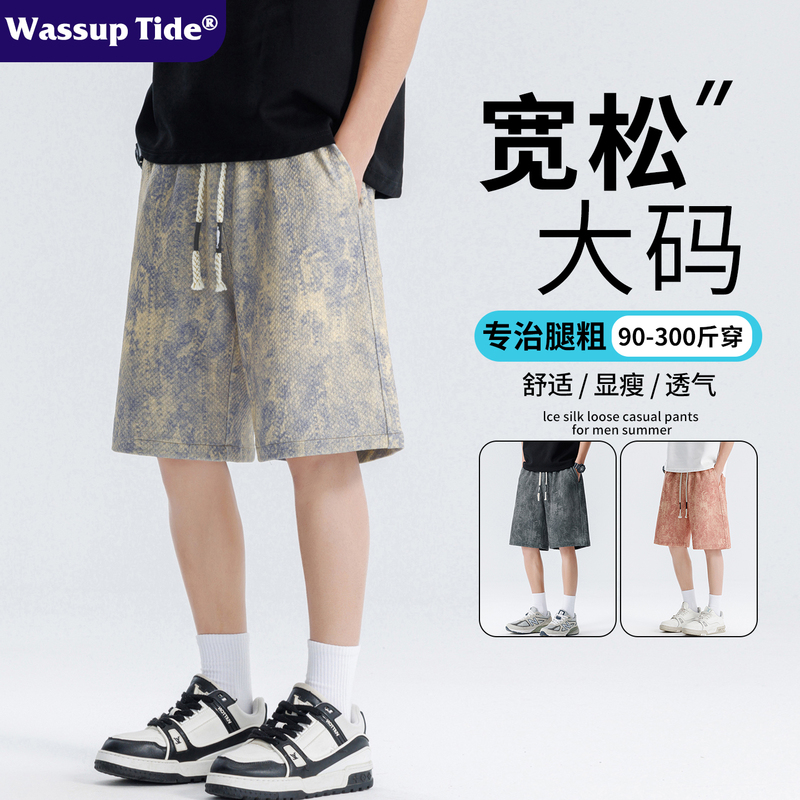 Wassup Tide Plus-Size Casual Shorts for Men, Trendy American-Style Tie-Dye Summer Loose Sports Shorts