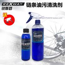 Rexway bicycle cleaning tool removes oil mountain road dissolving chain washer motorcycle electric bike chain