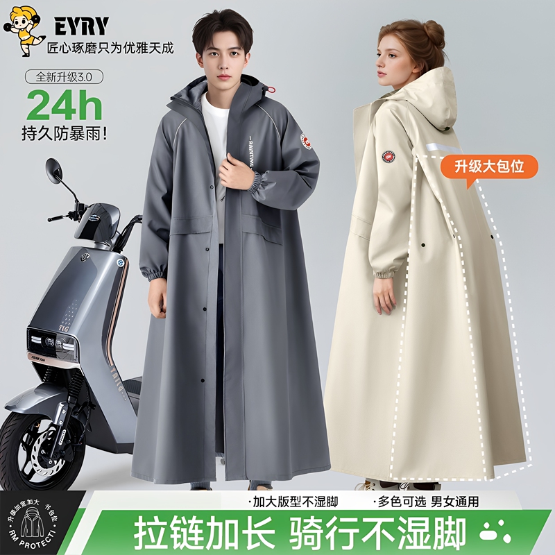 Eyry Raincoat for Electric Vehicles, Unisex, Full-Body, Heavy Rain Protection, Outdoor Adult Outerwear, Separate Rider and Vehicle, Electric Scooter Rain Poncho