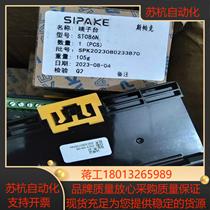 Brand new original Spark SIPAKE Spark 12-way input terminal block ST086N