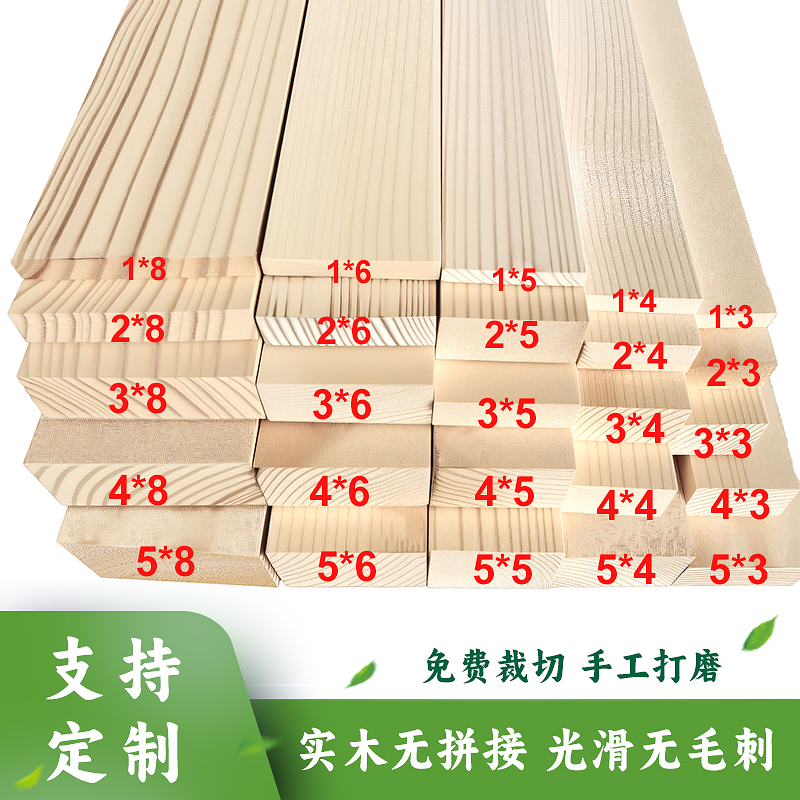 Pine Wood Strips Solid Wood Material DIY Handmade Natural Wood Boards Keel Columns Partition Polished Wooden Long Strips