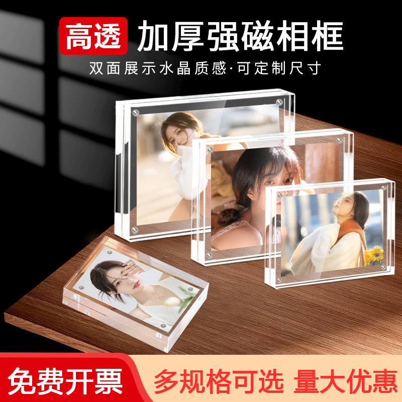 Acrylic Photo Frame Double-Sided Magnetic Transparent Certificate Display Frame Photo Holder Crystal Stand Printing 3678inch Glass Acrylic Photo Frame Double-Sided Magnetic Transparent Certificate Display Frame Photo Holder Crystal Stand Printing 3678inch Glass