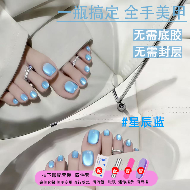 Starry Sky Blue Cat Eye Lazy Five-In-One Nail Polish Gel 2026 New Summer Whitening Nail Art Special Edition Starry Sky Blue Cat Eye Lazy Five-In-One Nail Polish Gel 2026 New Summer Whitening Nail Art Special Edition
