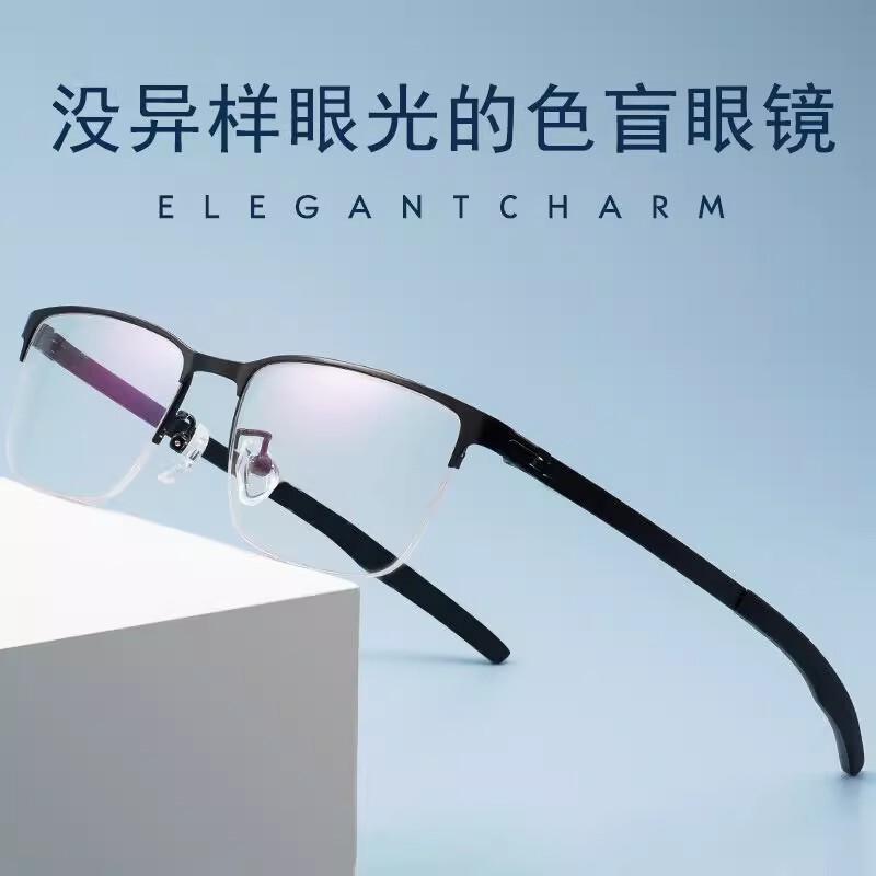 German Color Blindness Glasses, Special Glasses for Color Blindness and Color Weakness, Color Blindness Chart, Color Blindness and Color Weakness Correction Glasses, with Chart Included