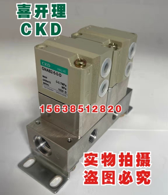 CKD solenoid valve GNAB-x445 series electric control valve GNAB1 2 1V 3V-1-0GNAB2-5-2-D original dress-Taobao
