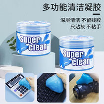 (9 9 three cans) multifunctional cleaning soft glue car cleaning keyboard dust removal household cleaning mud non-stick and wind