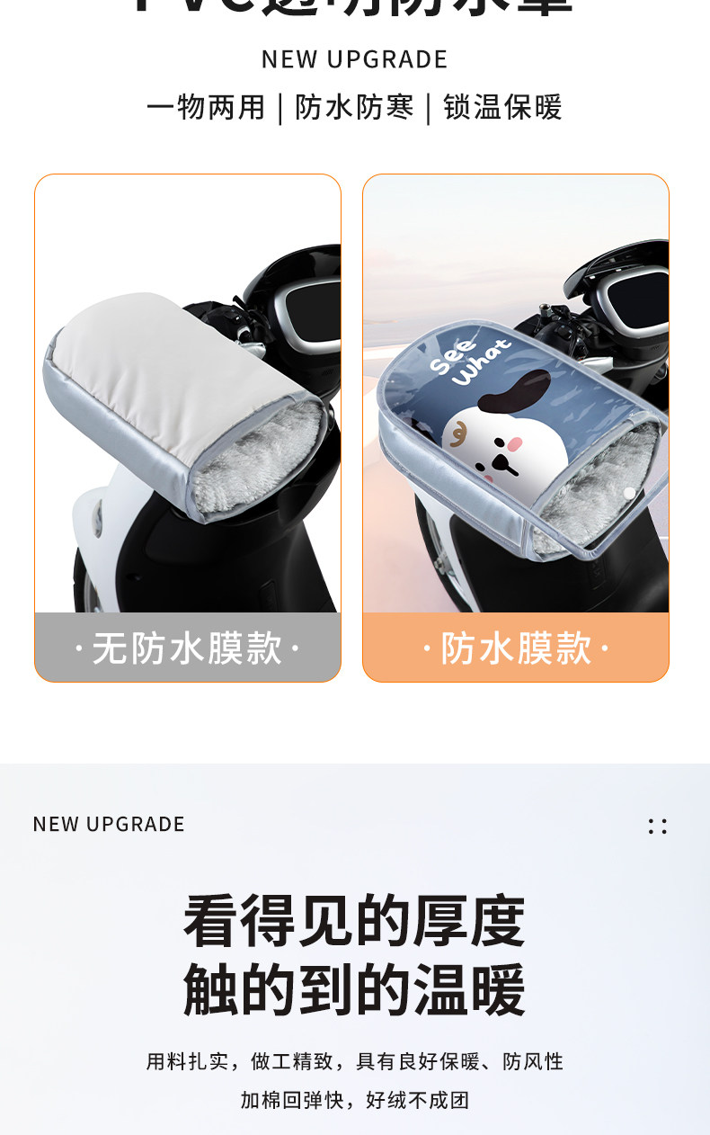 Electric Motorcycle Handlebar Cover Winter Motorcycle Windshield Hand Guard Waterproof and Warm Battery Car Fleece-Lined Thickeneded Handlebar Cover