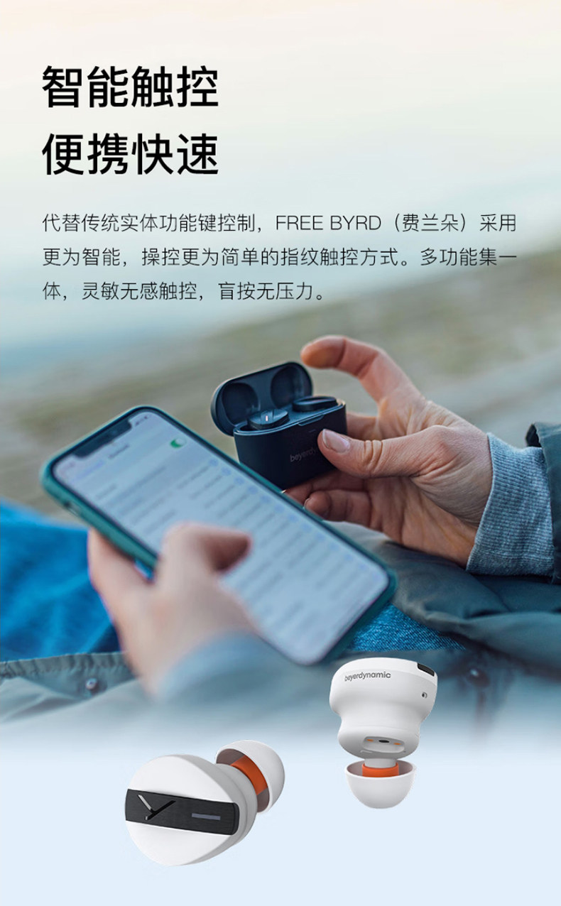 beyerdynamic拜雅 Free Byrd费兰朵 真无线蓝牙耳机入耳式降噪