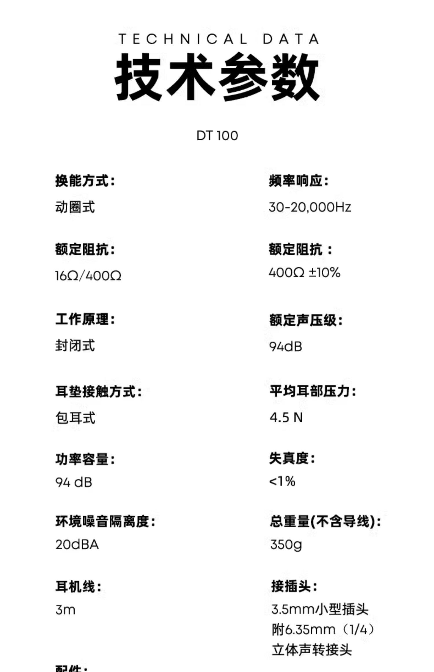 beyerdynamic DT100 400 Ω插图6
