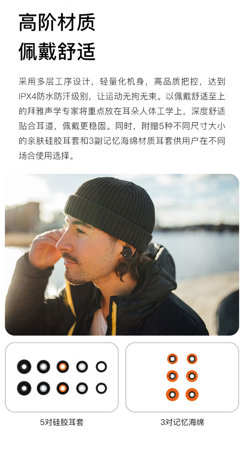 beyerdynamic拜雅 Free Byrd费兰朵 真无线蓝牙耳机入耳式降噪