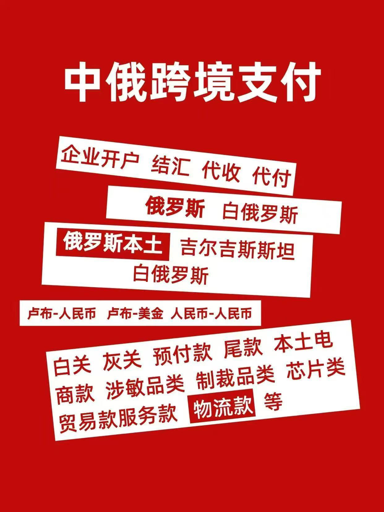 揭秘俄罗斯VTB代收手续费千五，中俄贸易中的白关灰关与电商贸易款代收卢布真相-海外工商财税-淘宝百科网