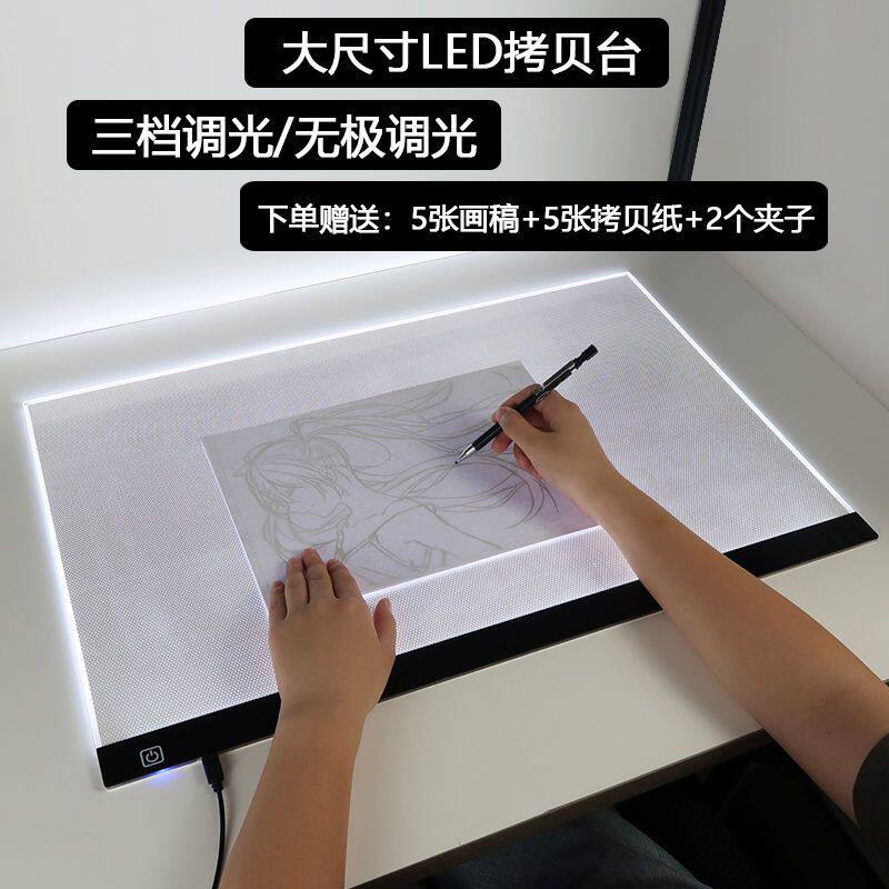 A5A4A3A2 copy desk sketch light transmission board calligraphic book method of practice note adjustable light cartoon line manuscript drawing drawing board-Taobao