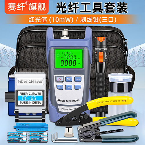 Racing Fiber Optic Fiber Cold Access Tool Suit Lava Machine Tool Box FABRIC REPAIR WORK KIT OPTICAL FIBER CUTTING KNIFE RED LIGHT PEN LIGHT POWER METER CUTTING KNIFE THREE-MOUTH MUELLER PLIERS OPEN EXPLODER LEATHER LINE-TAOBAO