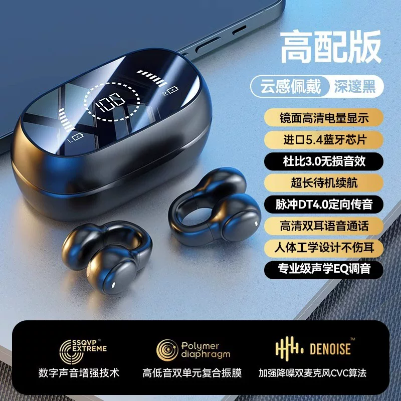 Голосовая передача по костной проводимости Bluetooth наушники, спортивные беспроводные клипсы на уши, высокое качество, без давления, длительная работа аккумулятора, шумоподавление ANC