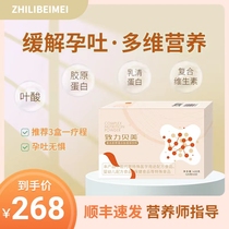 Dedicated to Beimeis morning sickness relief artifact special anti-morning sickness artifact pregnant womens vomiting nutritional supplements non-snacks